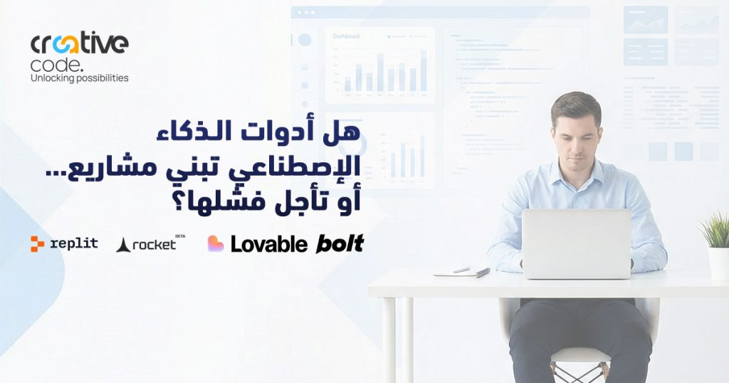 5 مشكلات ستواجه مشروعك بسبب الذكاء الإصطناعي