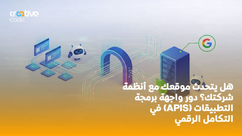 هجرة المواقع: كيف تنتقل لسيرفر جديد دون خسارة أرشفة جوجل؟