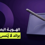 أكتر من مجرد شعار.. كيف تصنع الهوية البصرية لشركتك تجربة رقمية لا تُنسى؟