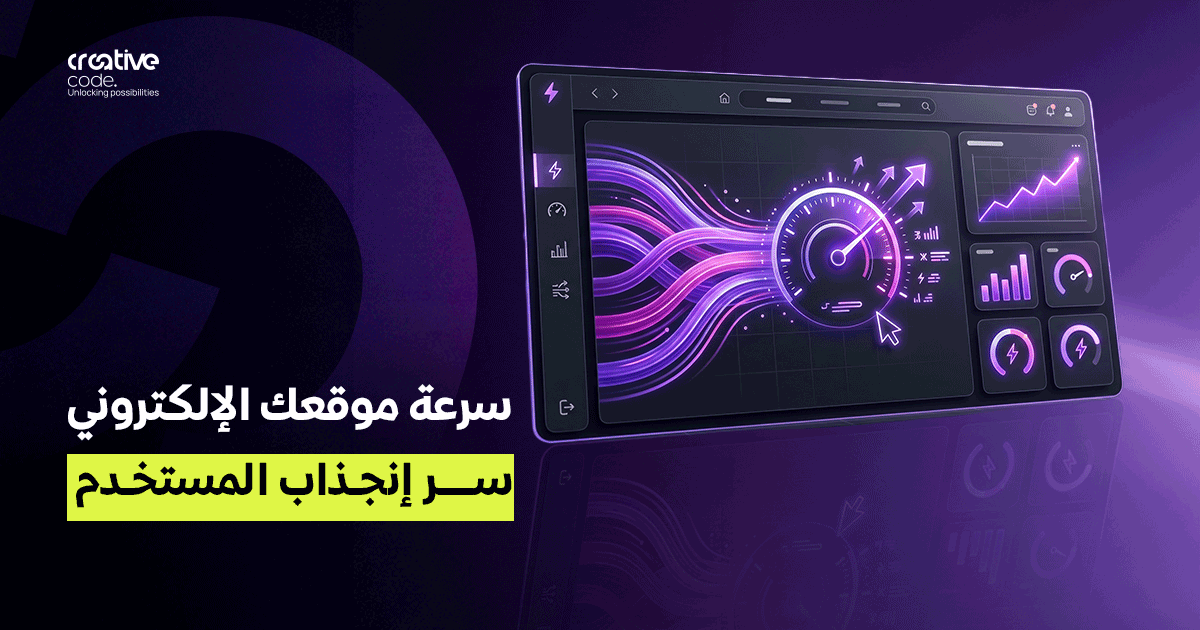 أسرار السرعة في الموقع التعريفي: معادلة الـ 3 ثوانٍ للنجاح