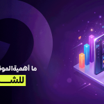 ما هي أهمية الموقع الإلكتروني للشركات في تحقيق الريادة الرقمية؟